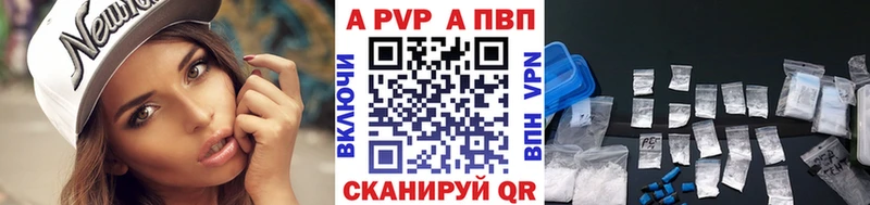 APVP кристаллы Кирсанов
