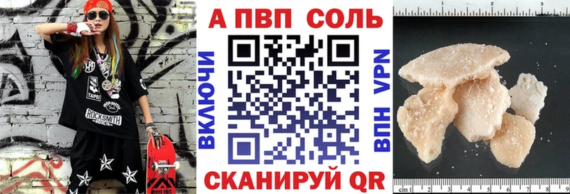 Купить закладки  Кирсанов  Альфа ПВП крисы CK 