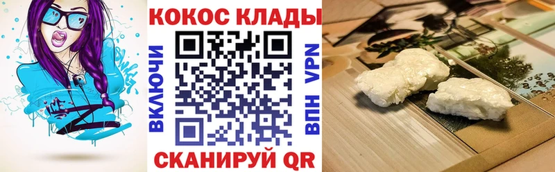 Кокаин Columbia  Купить  Кирсанов 