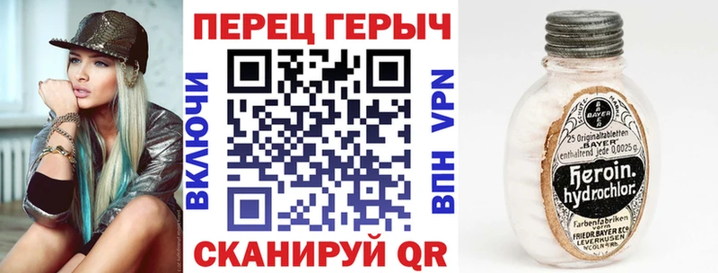 Героин VHQ  Купить  Кирсанов 